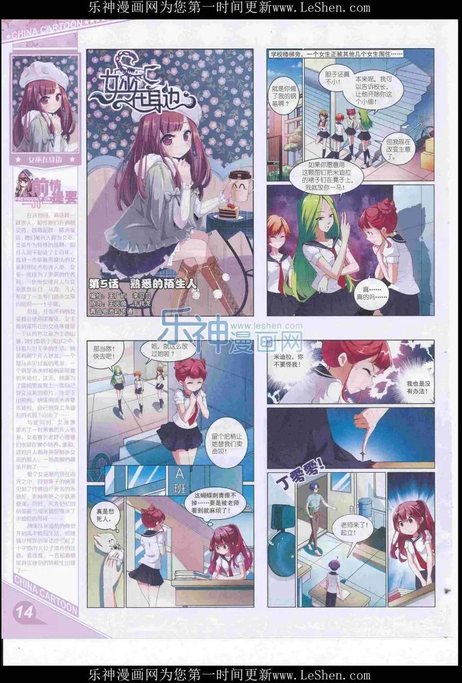 16年7月上期(1/2)-第104话