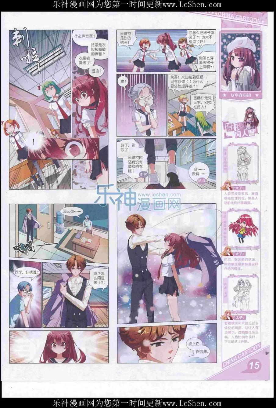 16年7月上期(1/2)-第104话