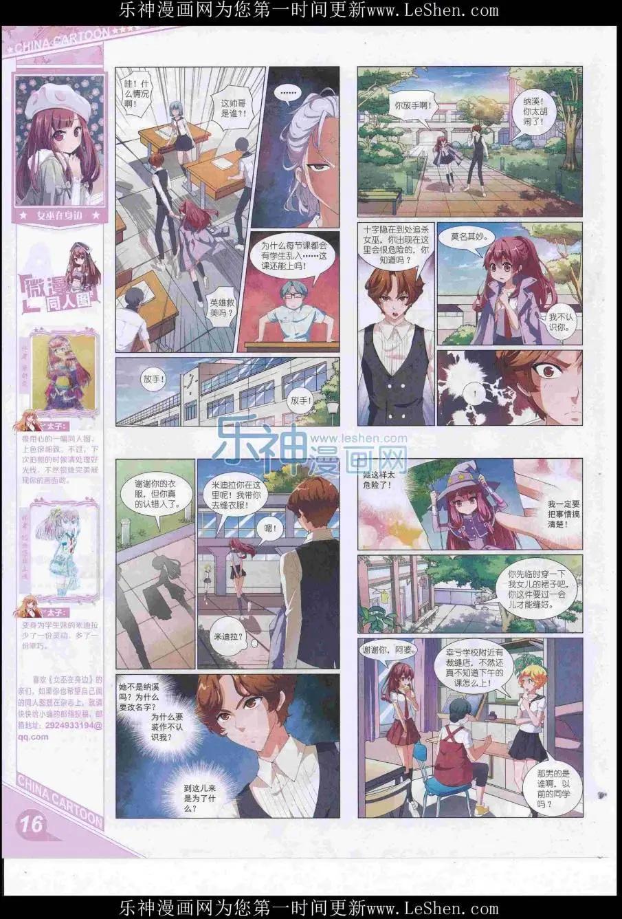 16年7月上期(1/2)-第104话