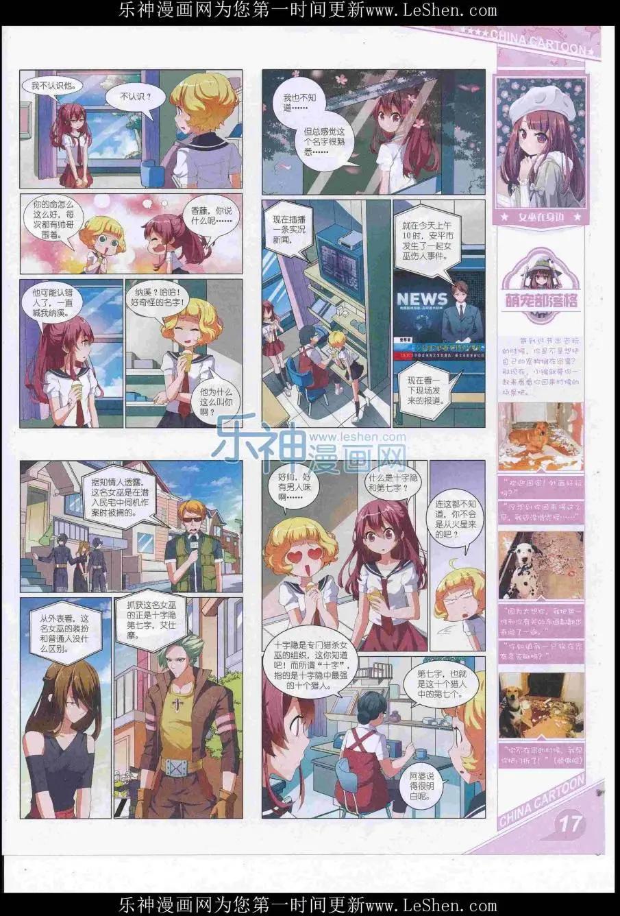 16年7月上期(1/2)-第104话