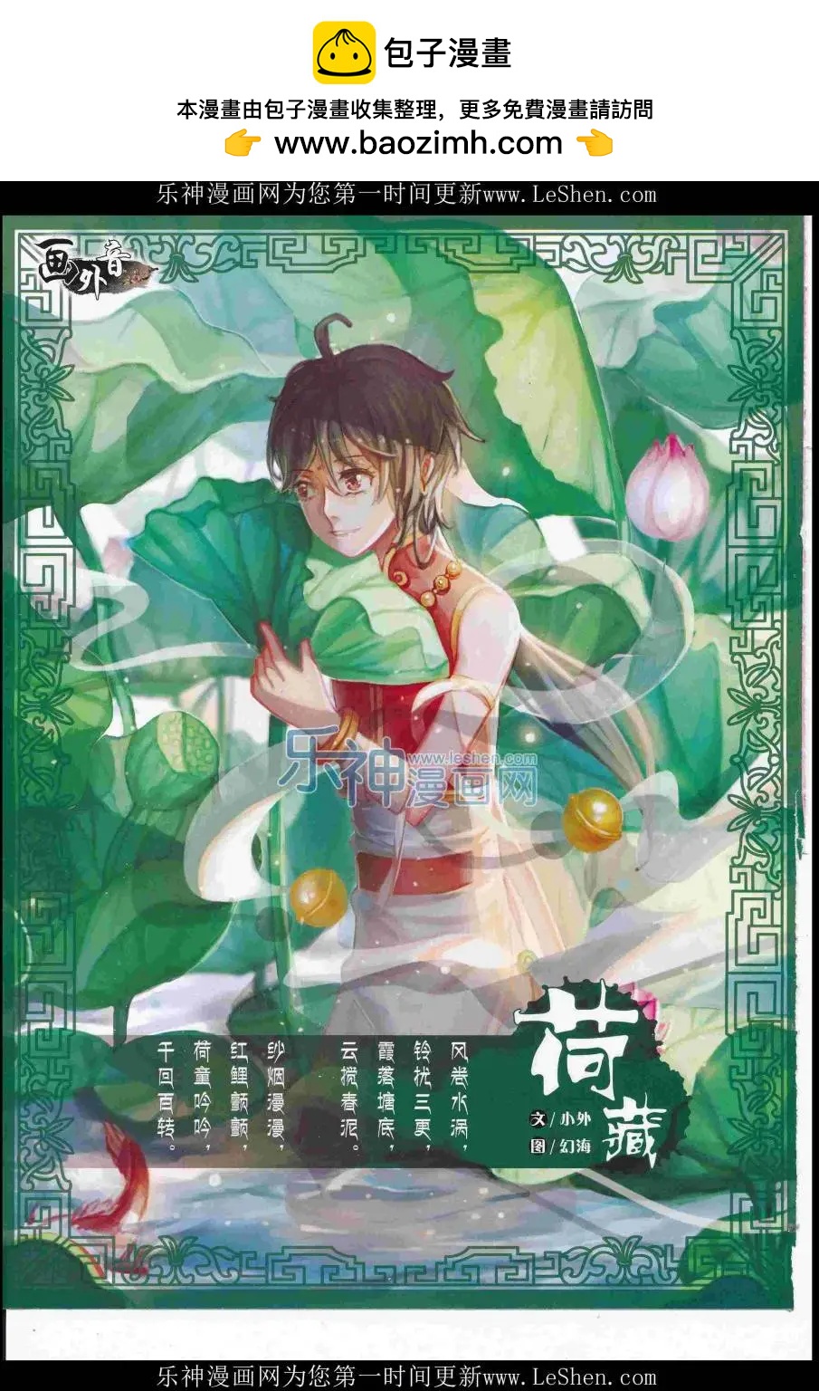 16年7月上期(1/2)-第104话