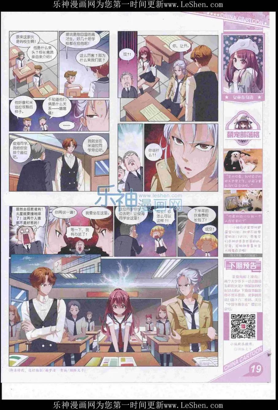 16年7月上期(1/2)-第104话