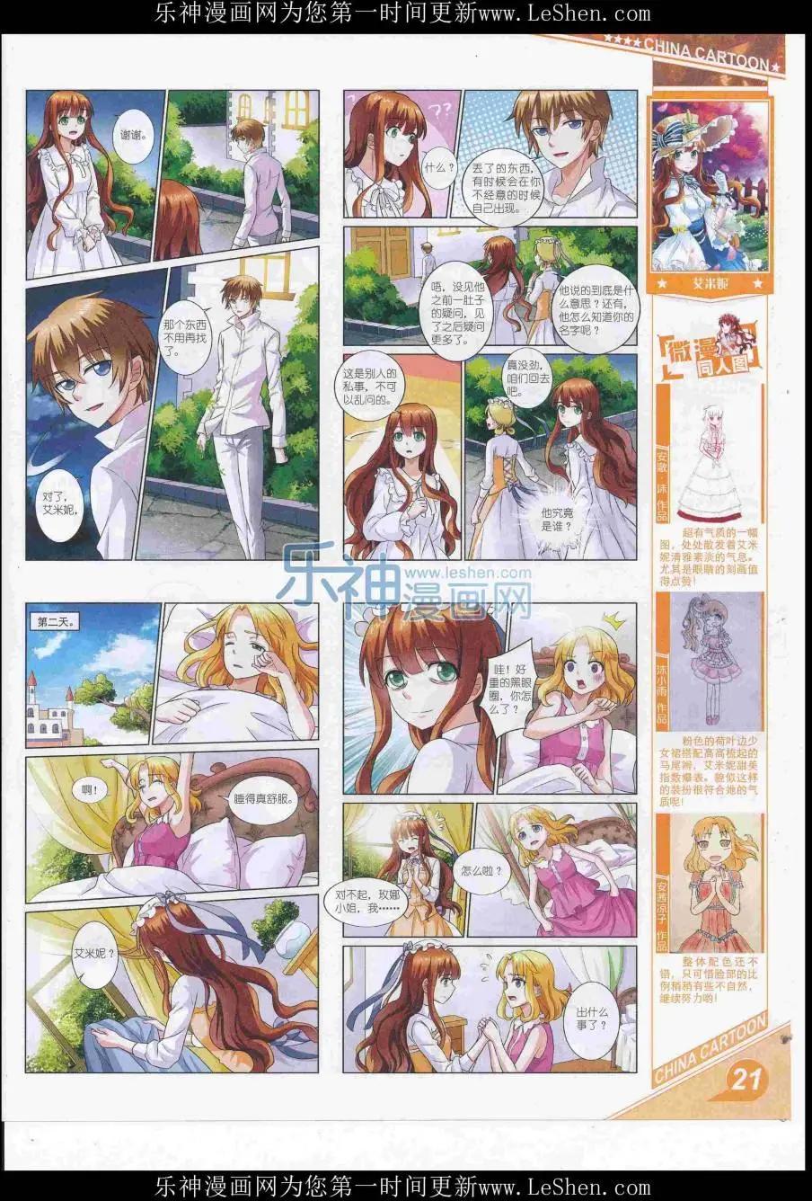 16年7月上期(1/2)-第104话