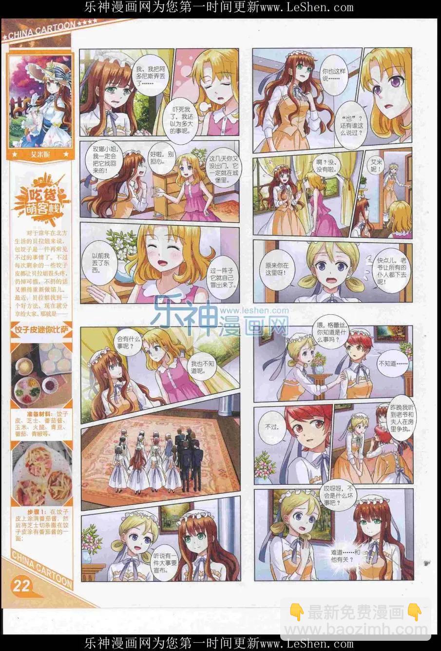 16年7月上期(1/2)-第104话