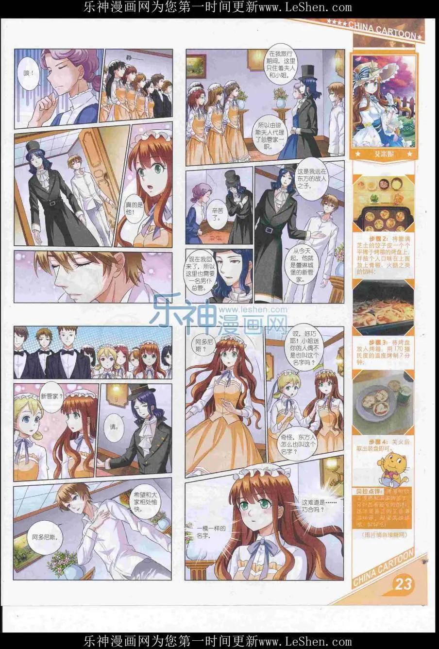 16年7月上期(1/2)-第104话