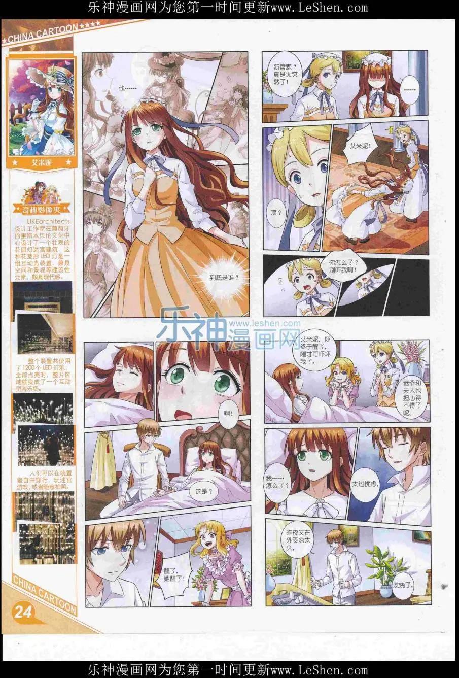 16年7月上期(1/2)-第104话