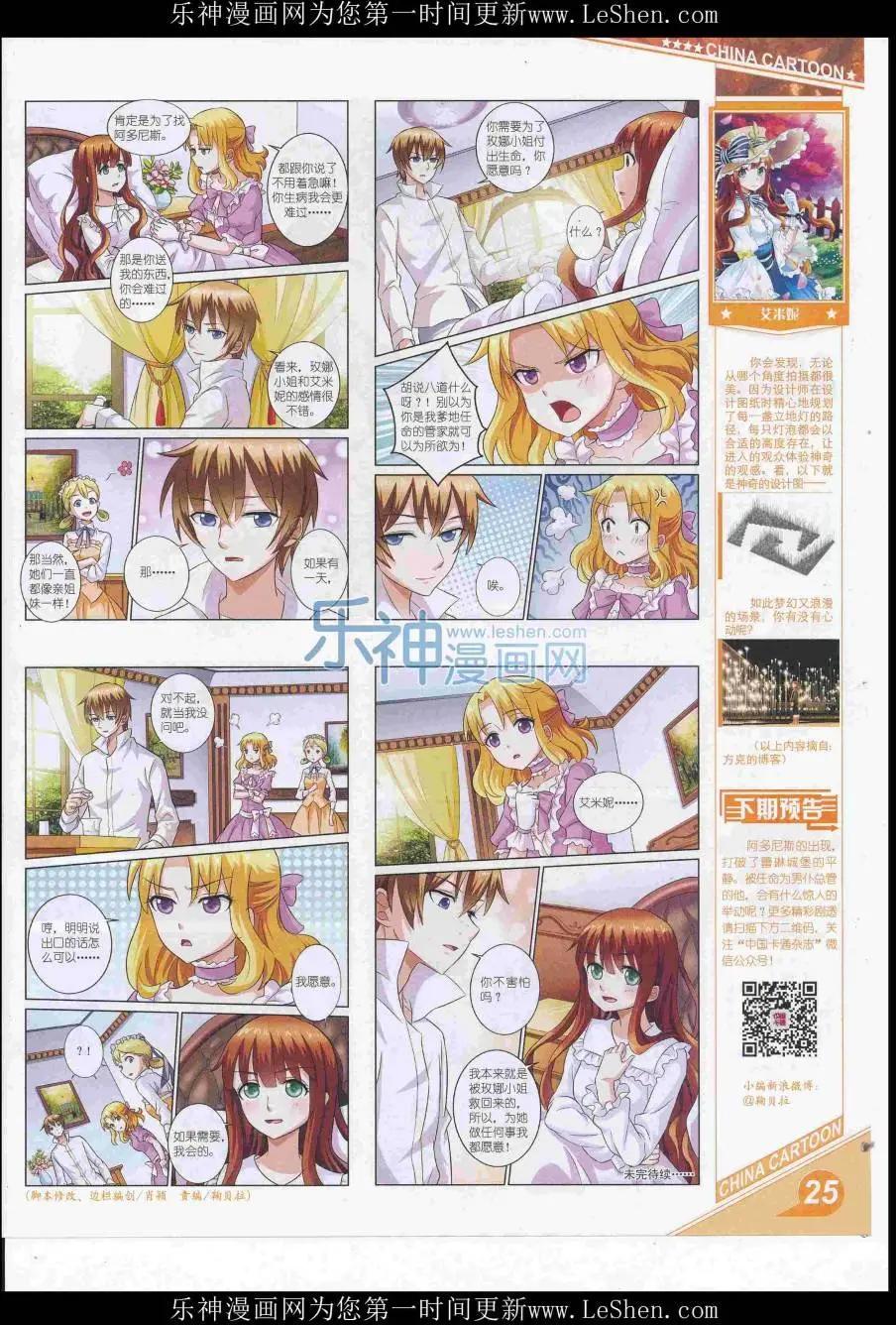 16年7月上期(1/2)-第104话