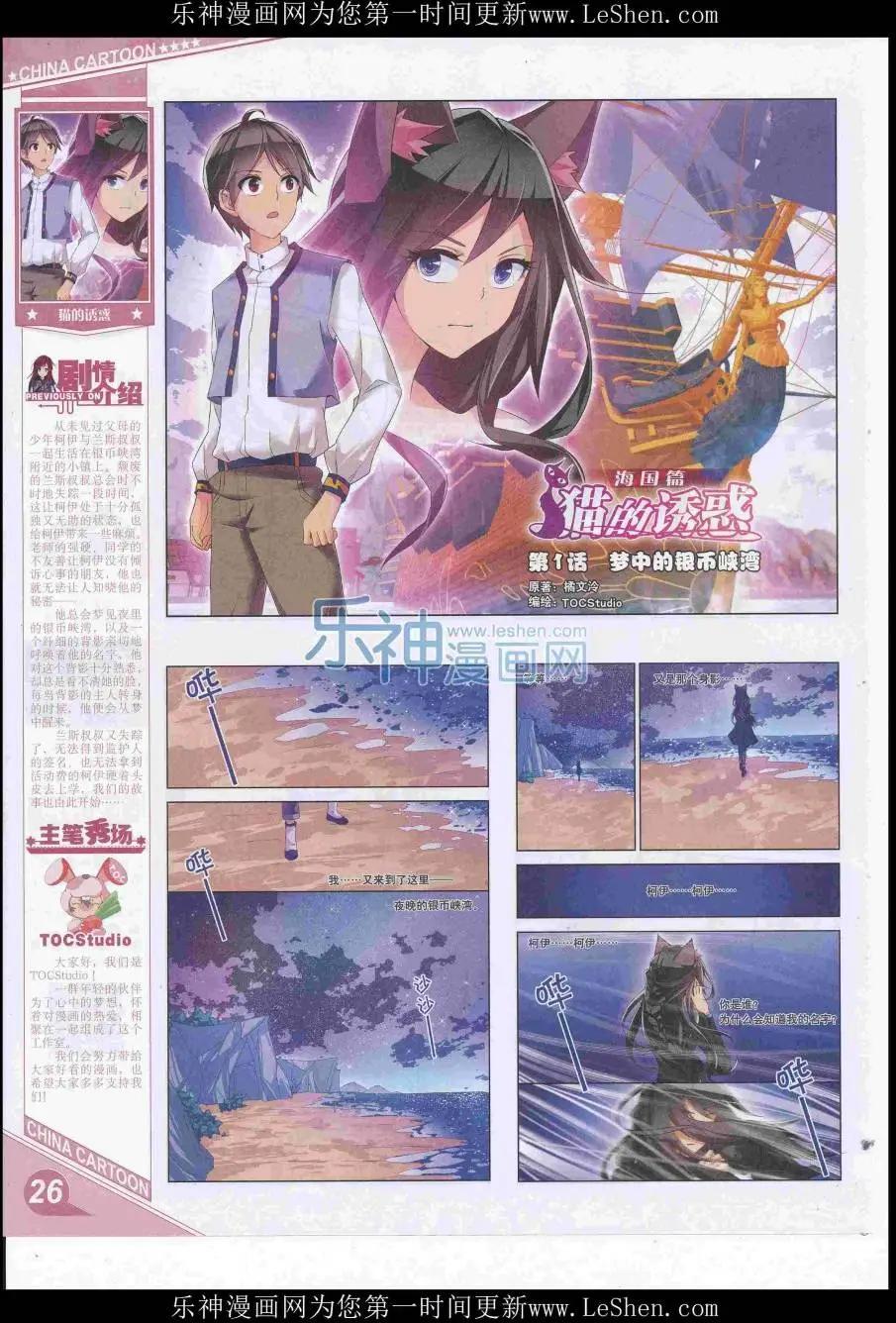 16年7月上期(1/2)-第104话
