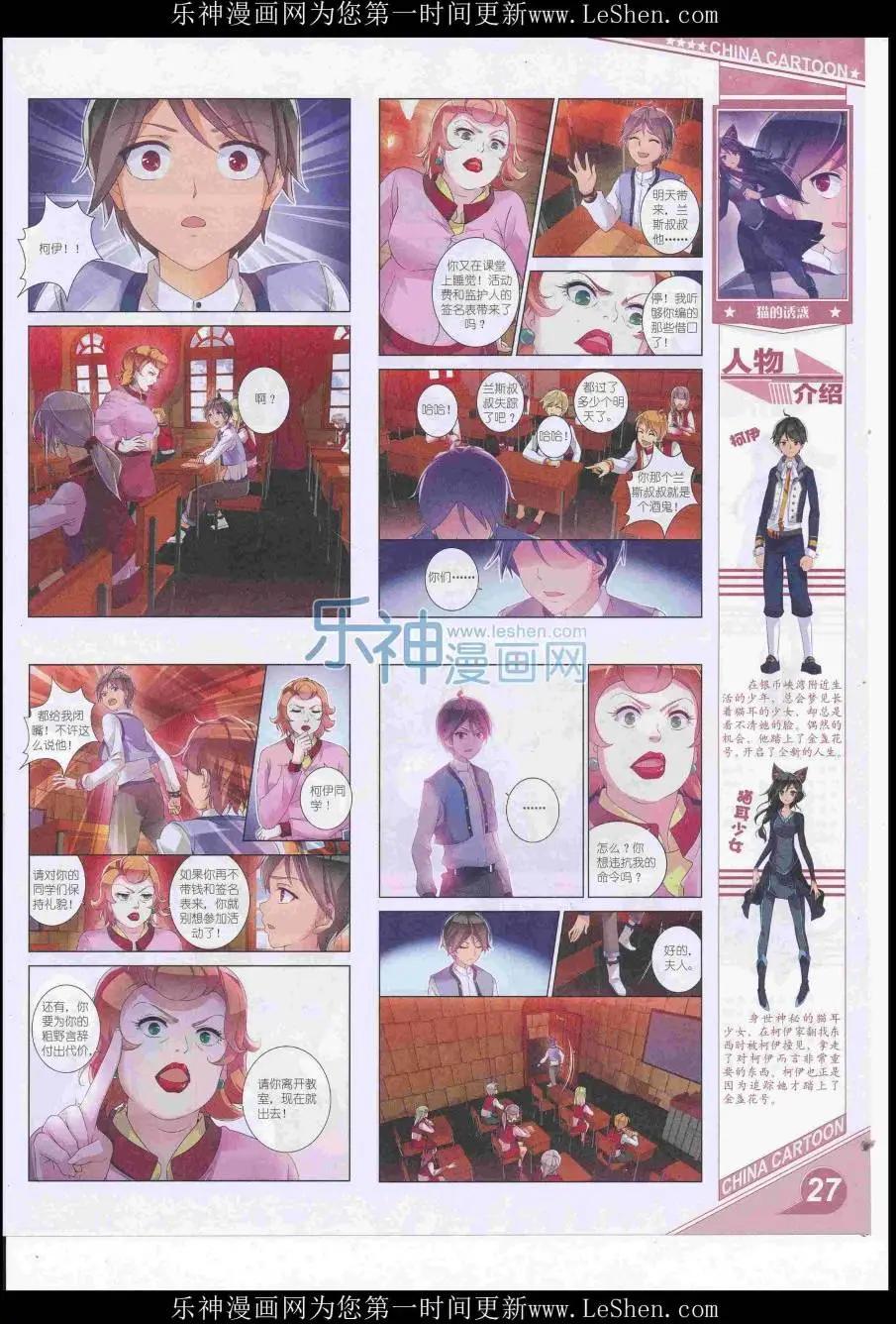 16年7月上期(1/2)-第104话
