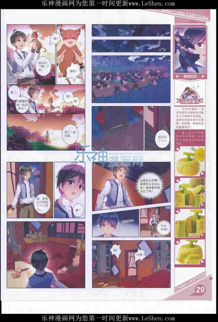 16年7月上期(1/2)-第104话