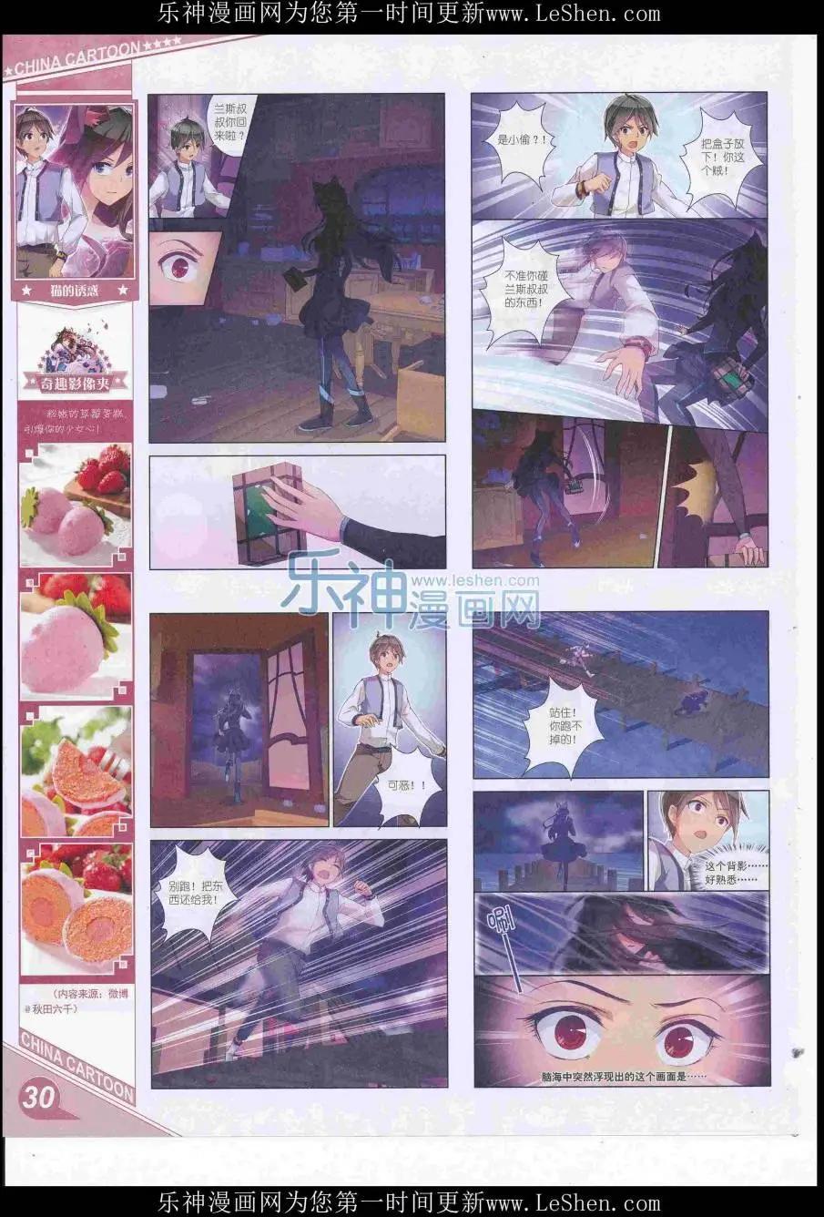 16年7月上期(1/2)-第104话