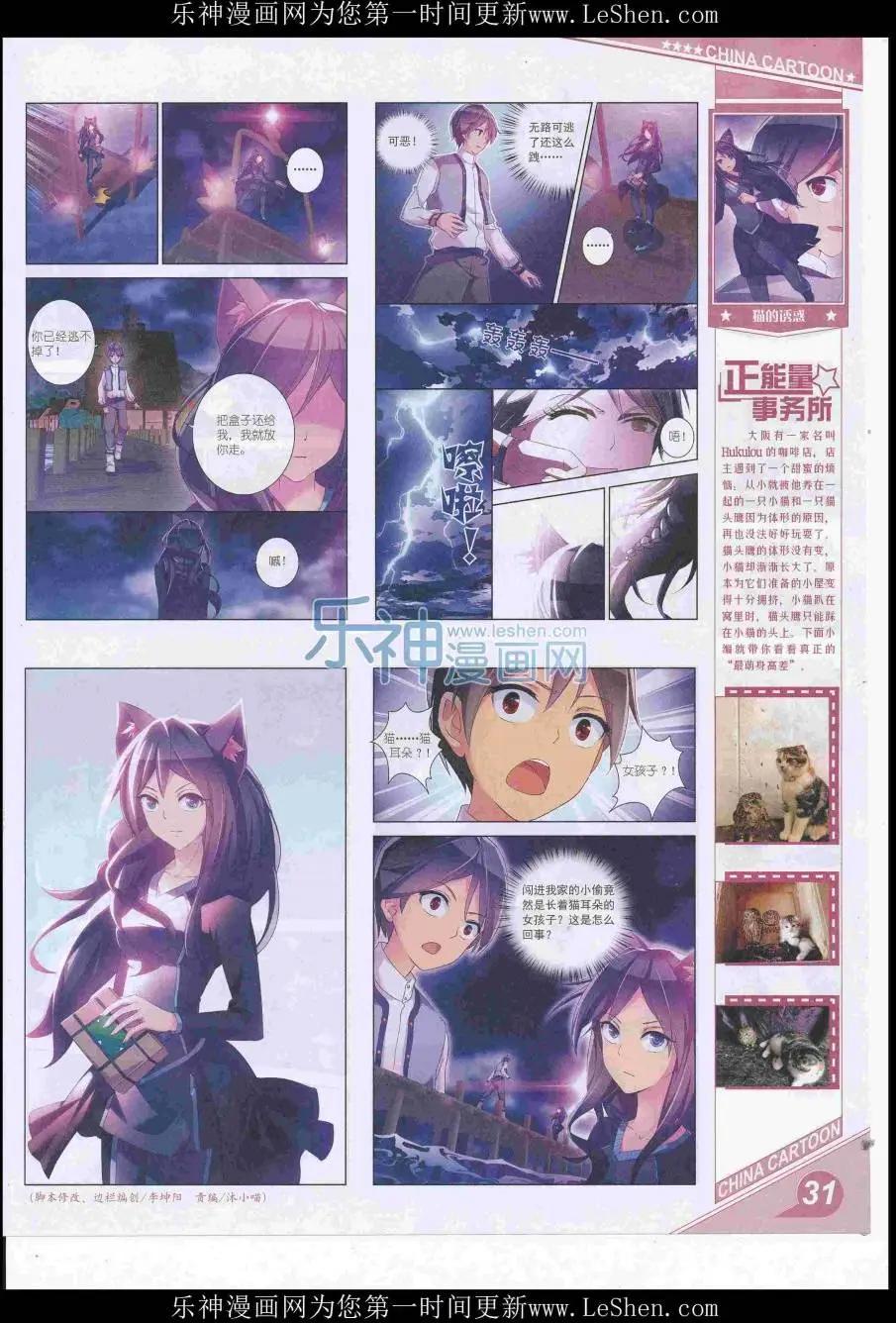 16年7月上期(1/2)-第104话