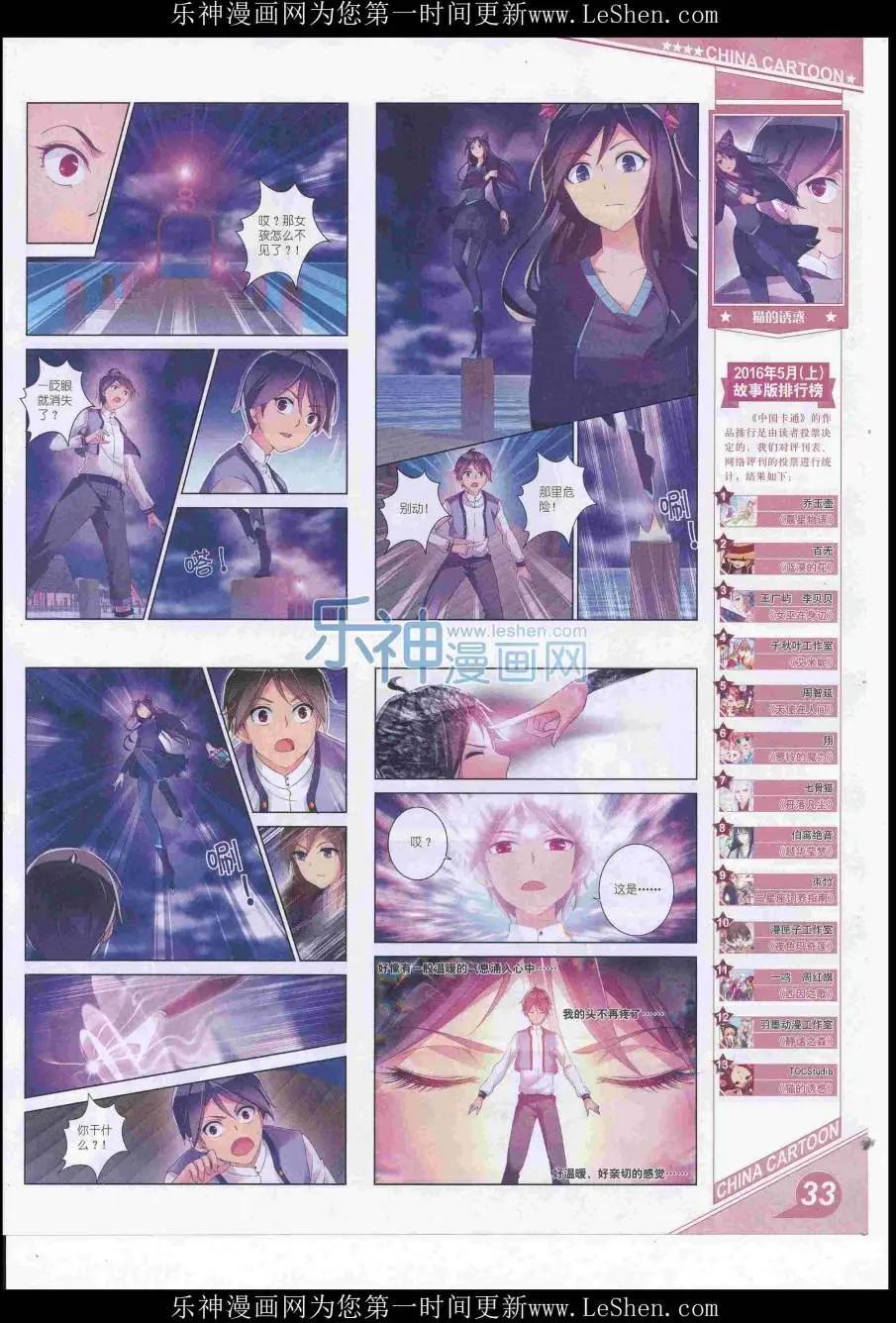 16年7月上期(1/2)-第104话