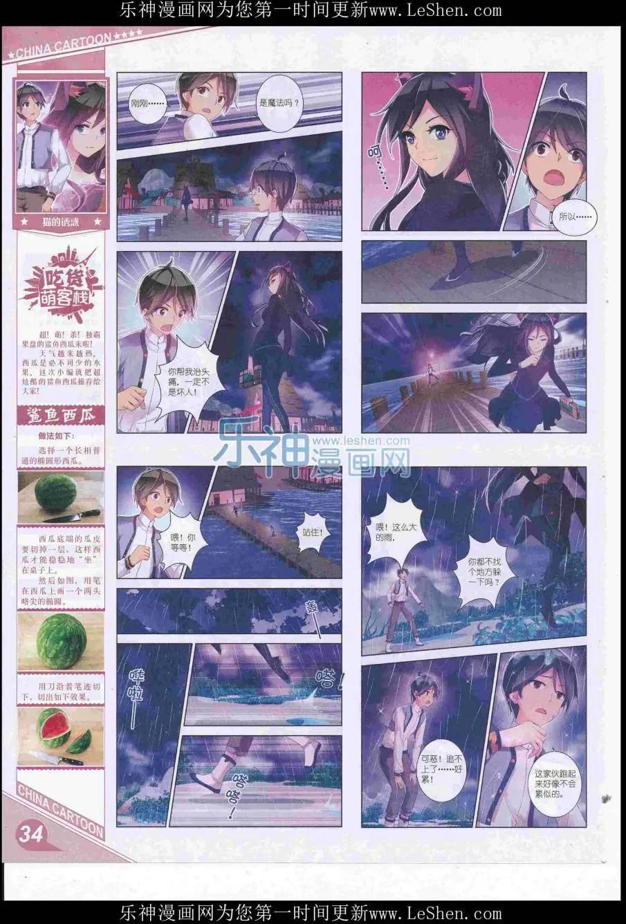 16年7月上期(1/2)-第104话