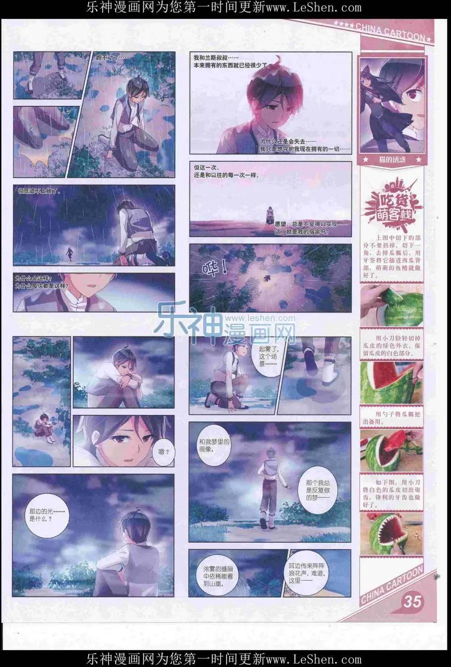 16年7月上期(1/2)-第104话