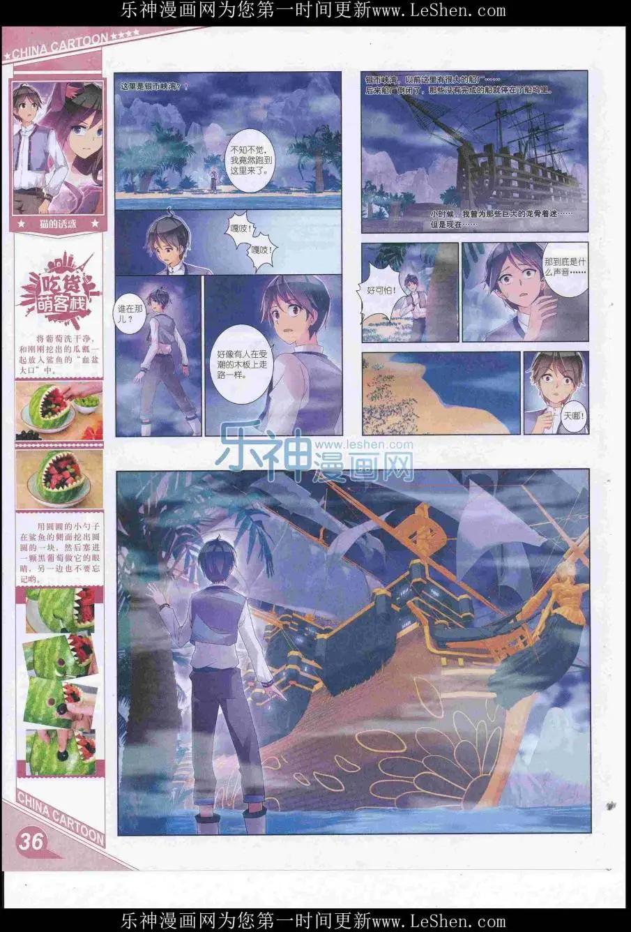 16年7月上期(1/2)-第104话