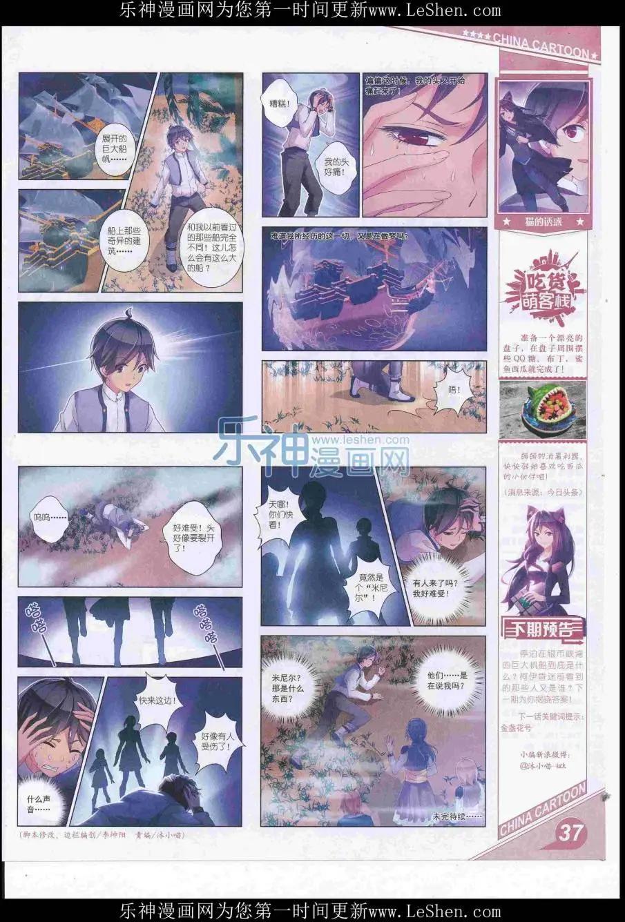 16年7月上期(1/2)-第104话