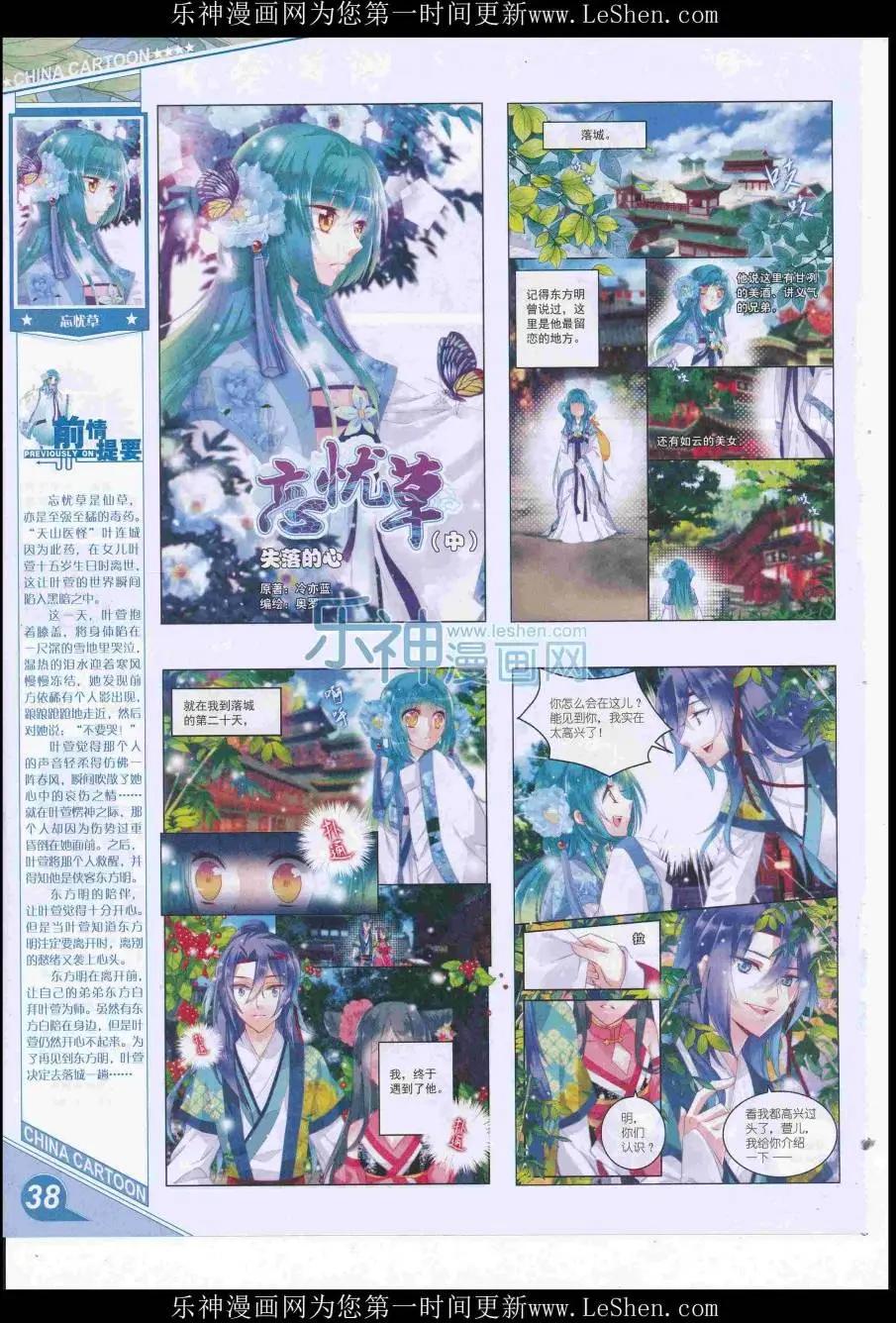 16年7月上期(1/2)-第104话
