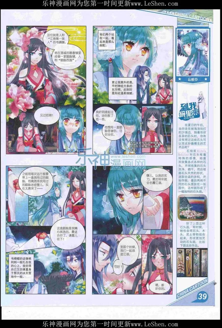 16年7月上期(1/2)-第104话