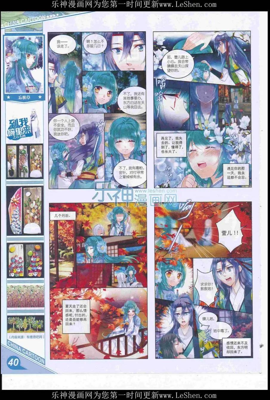 16年7月上期(1/2)-第104话