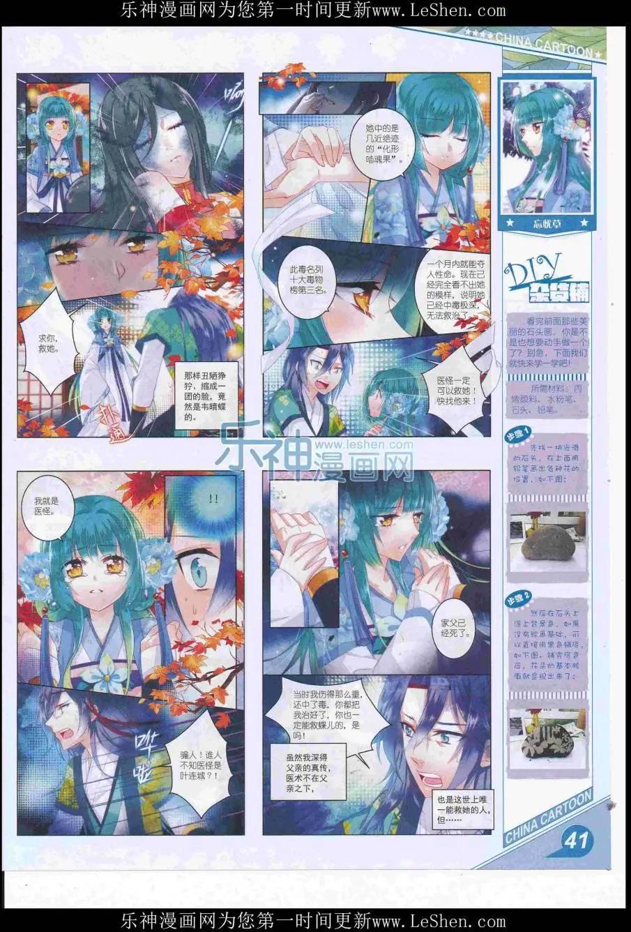 16年7月上期(1/2)-第104话