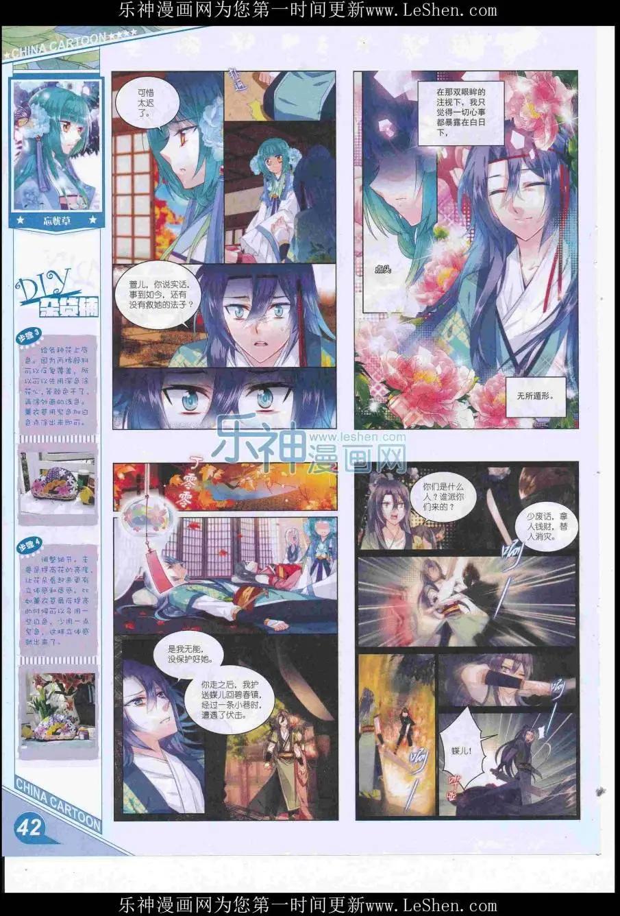 16年7月上期(1/2)-第104话