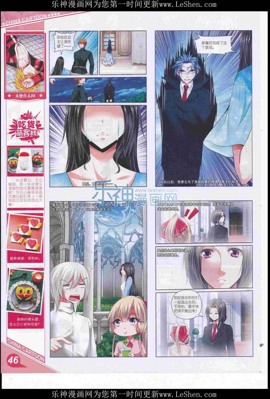 16年7月上期(1/2)-第104话