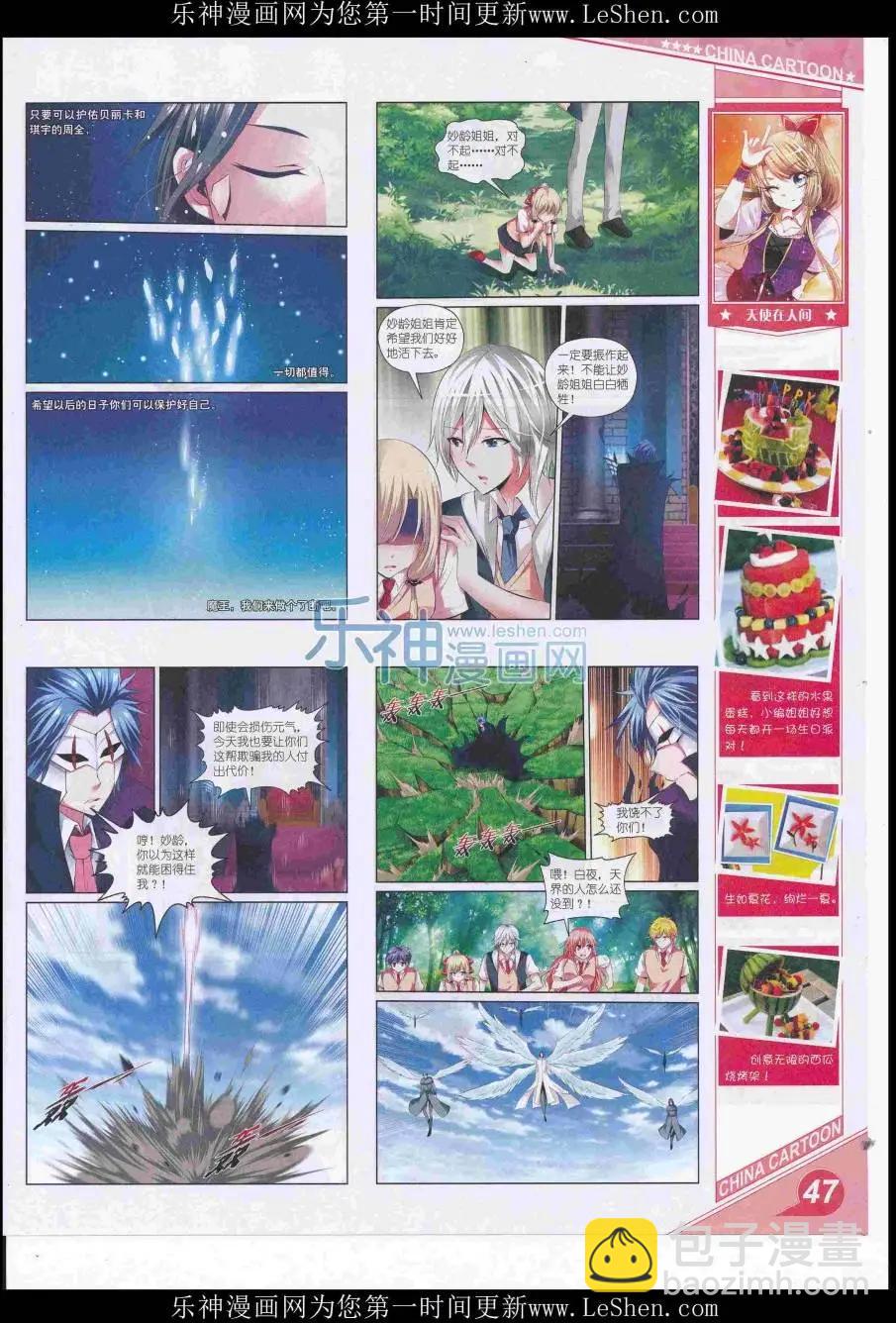 16年7月上期(1/2)-第104话