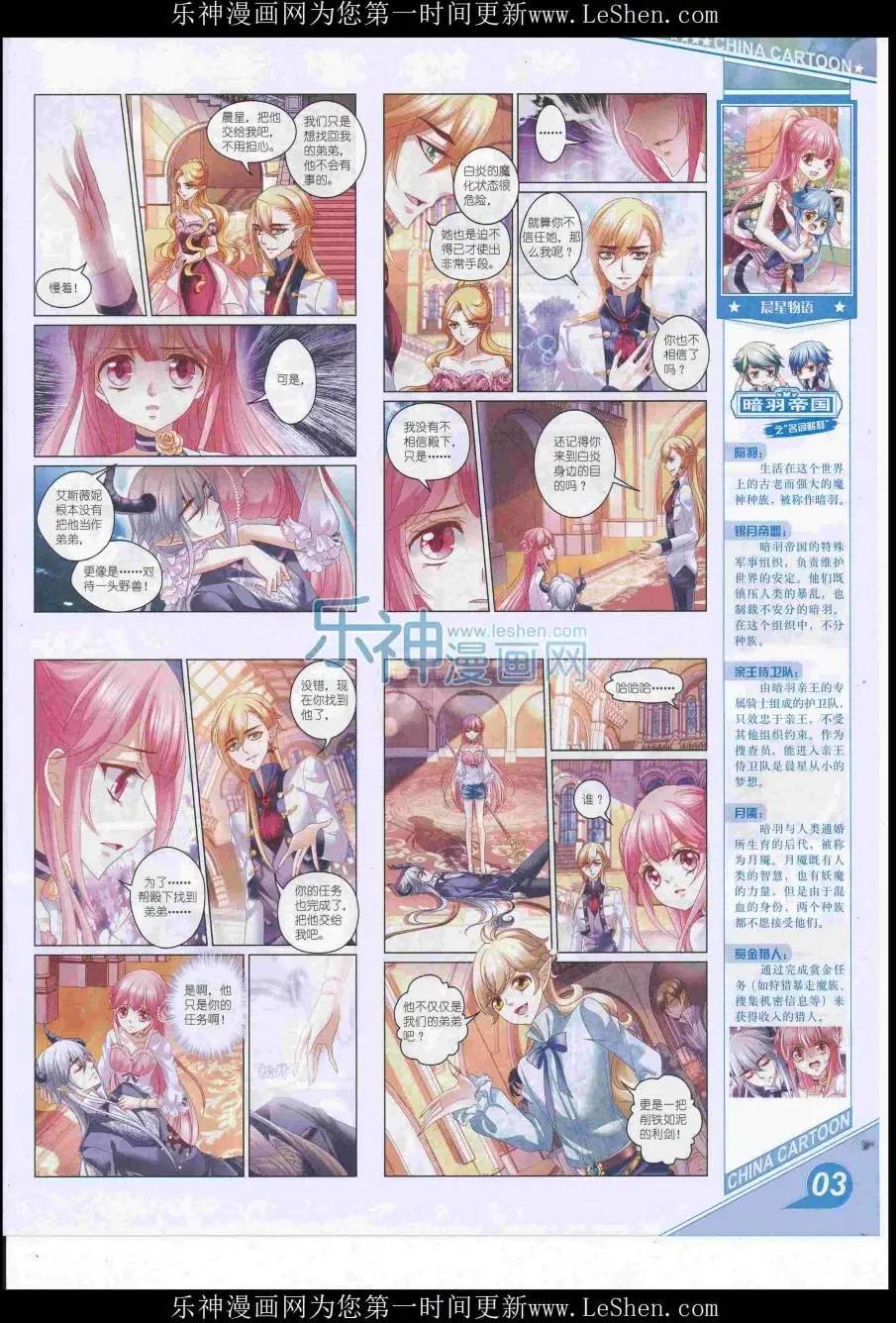 16年7月上期(1/2)-第104话