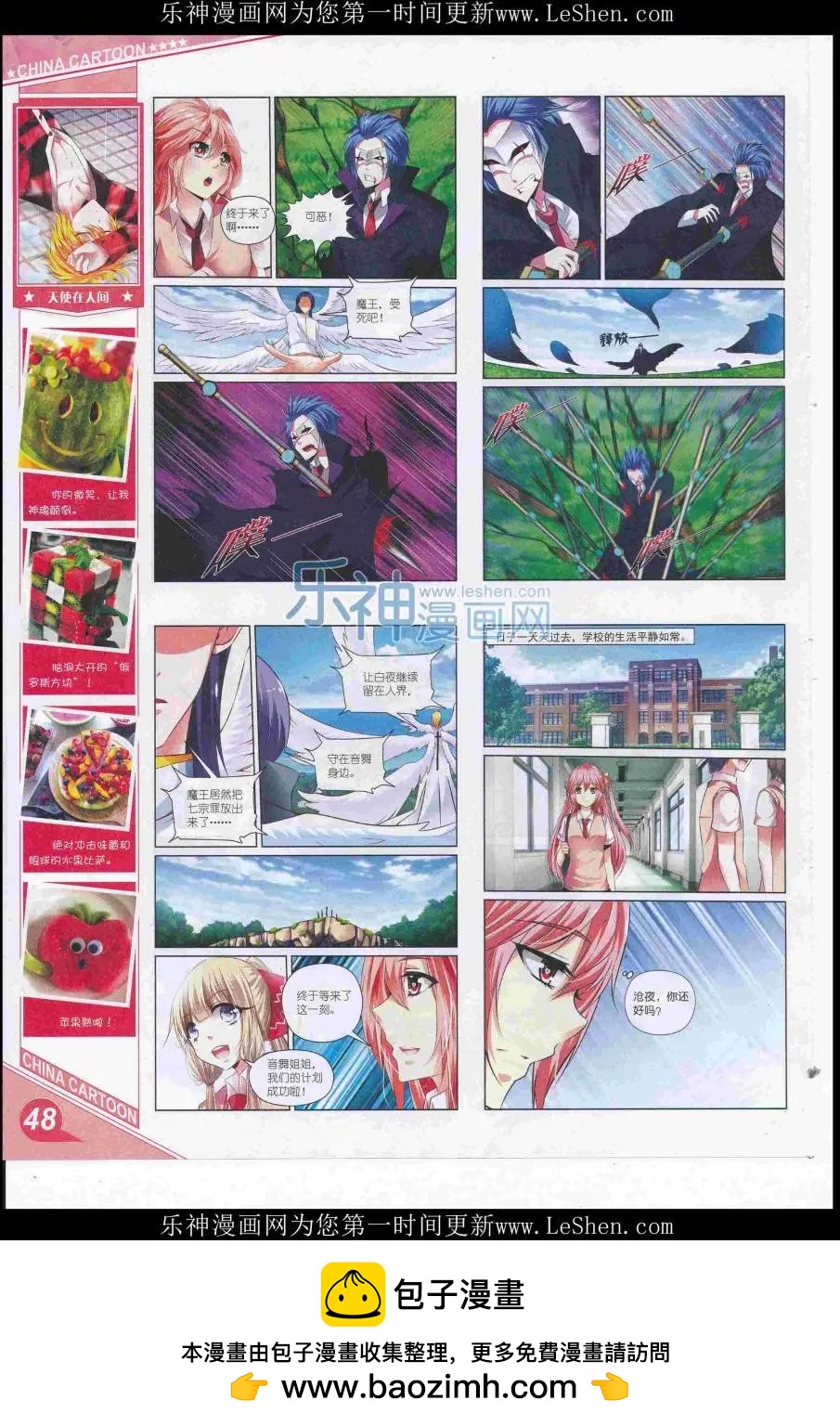 16年7月上期(1/2)-第104话