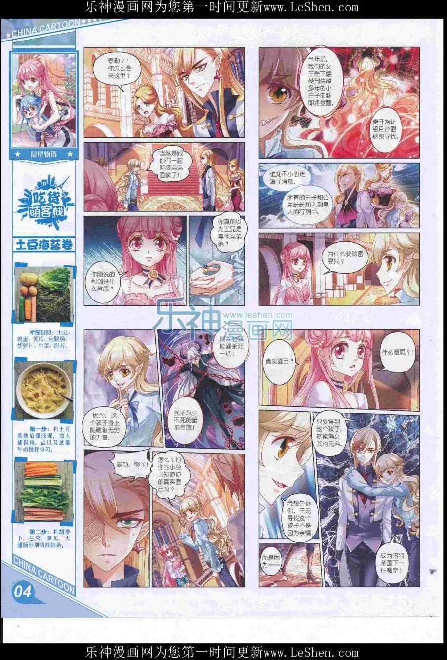16年7月上期(1/2)-第104话