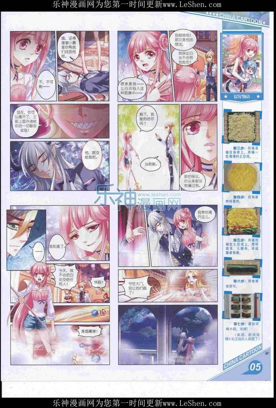 16年7月上期(1/2)-第104话