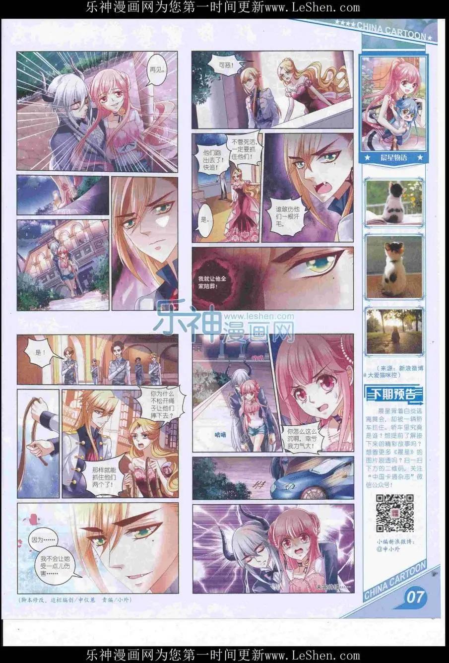 16年7月上期(1/2)-第104话