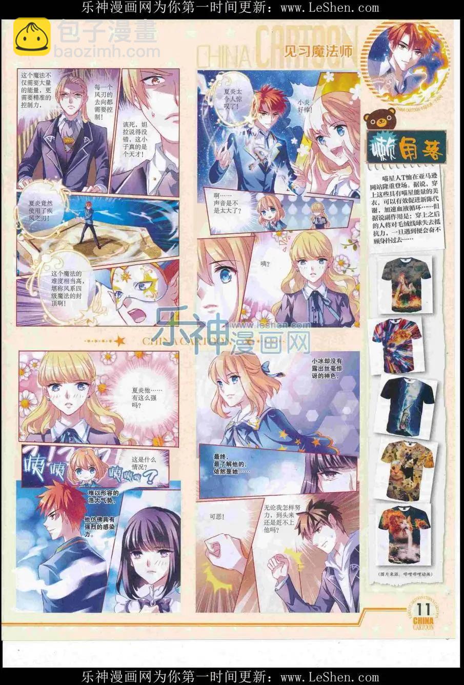 16年7月下期(1/2)-第106话