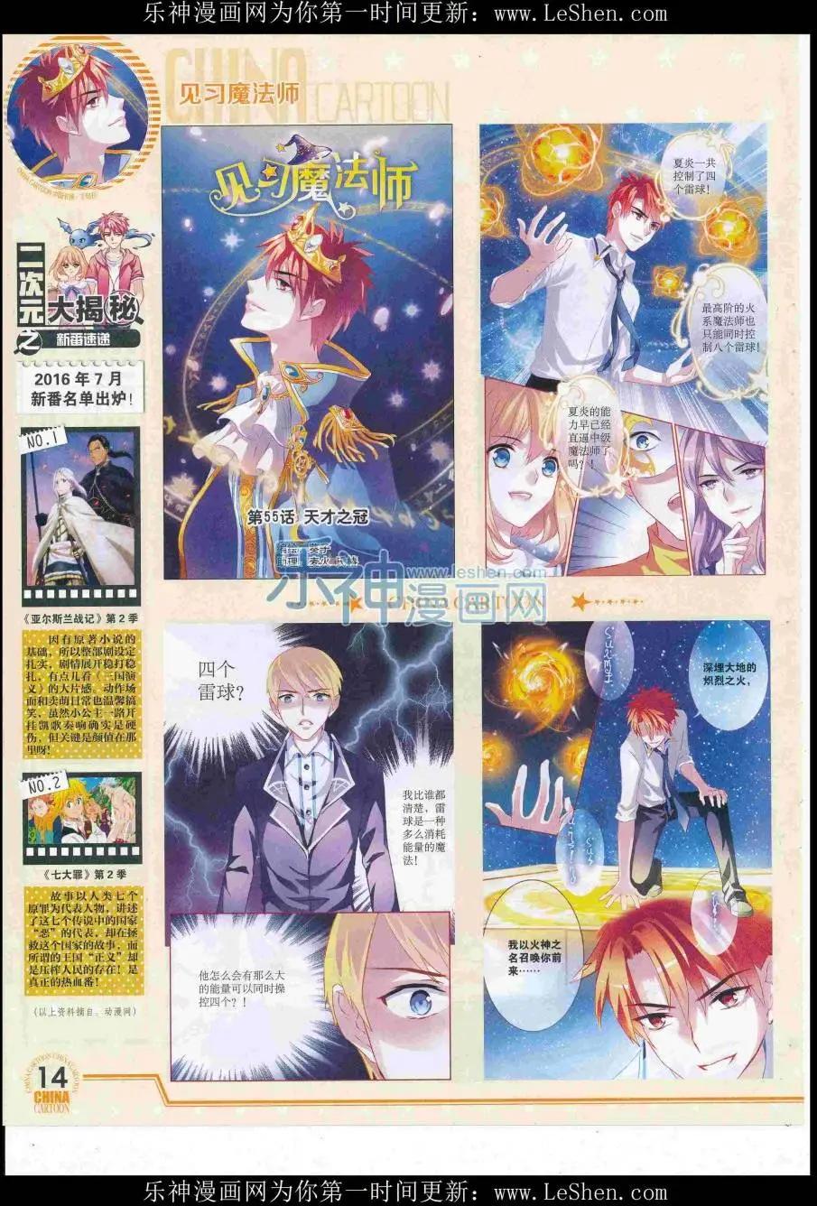16年7月下期(1/2)-第106话