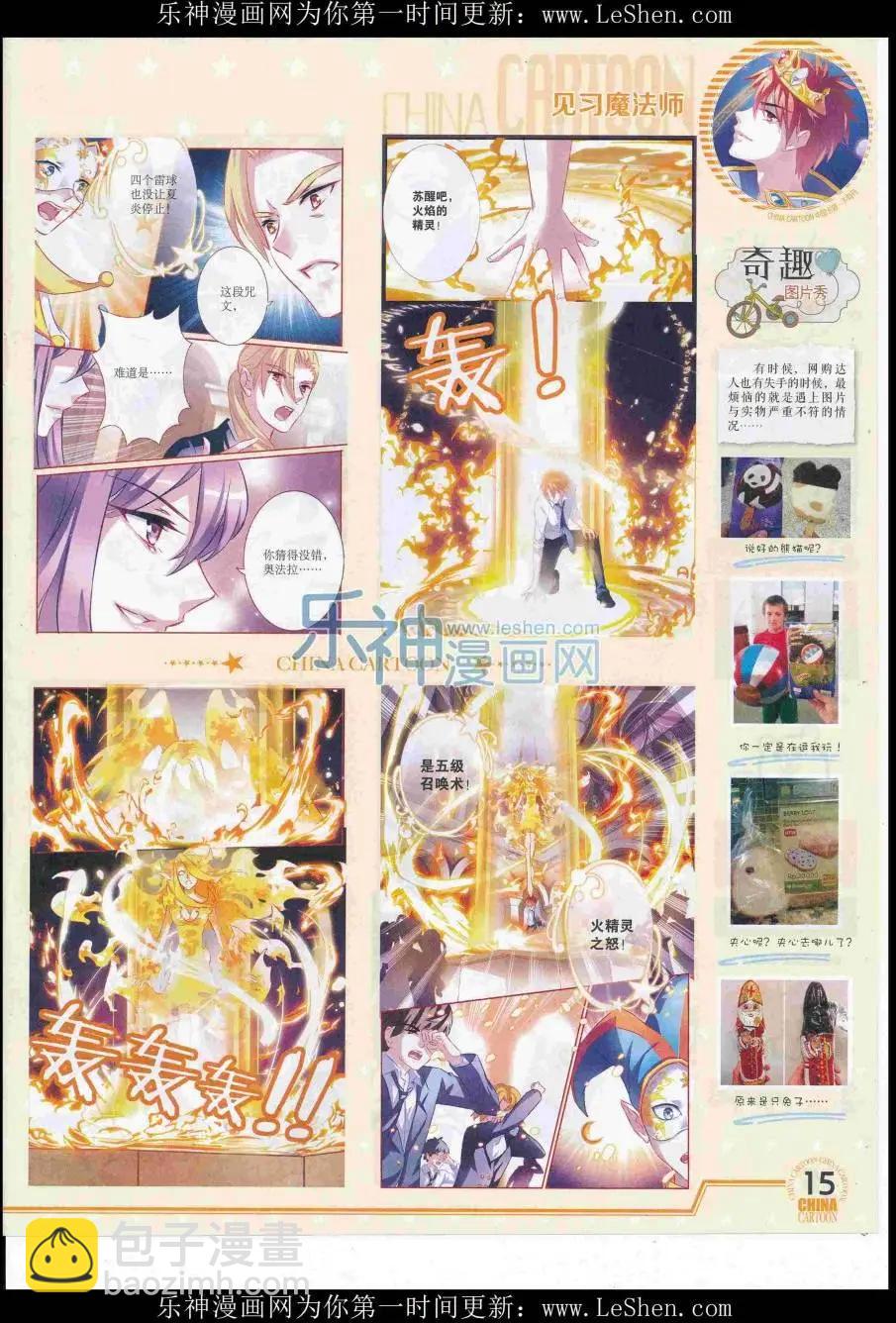 16年7月下期(1/2)-第106话