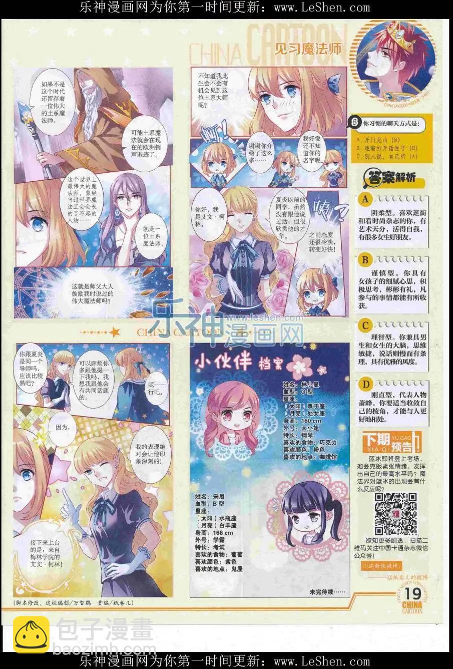 16年7月下期(1/2)-第106话