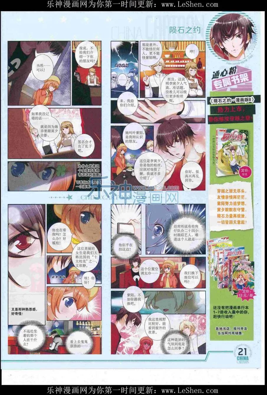 16年7月下期(1/2)-第106话