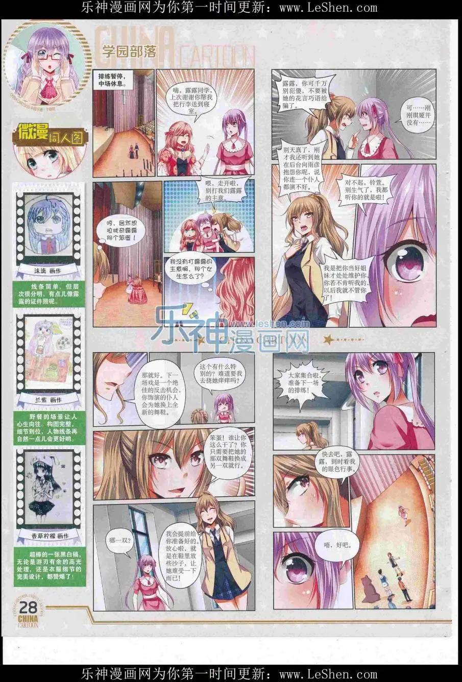 16年7月下期(1/2)-第106话