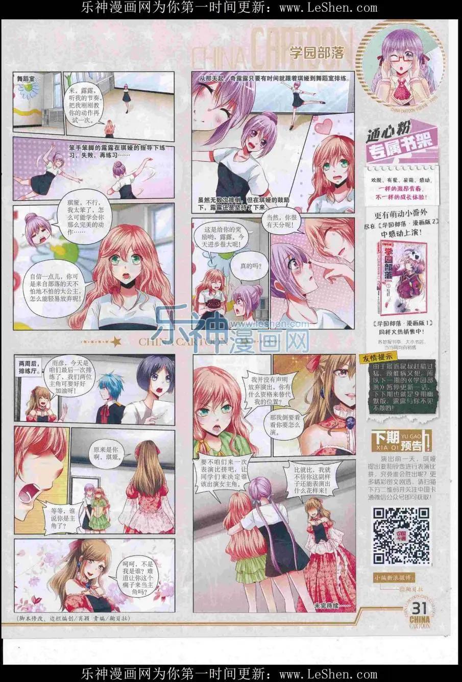 16年7月下期(1/2)-第106话