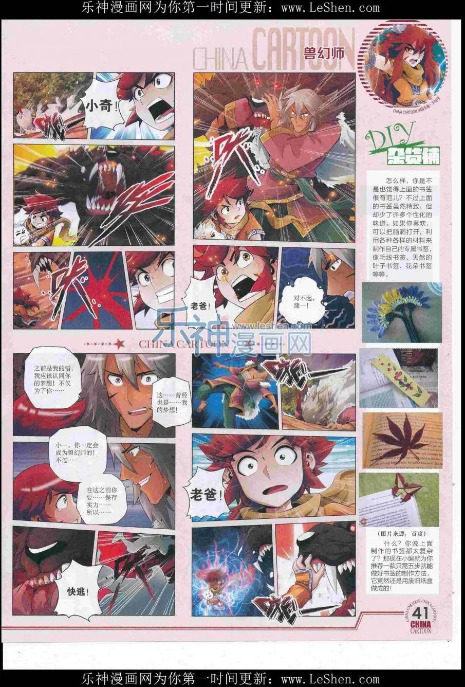 16年7月下期(1/2)-第106话