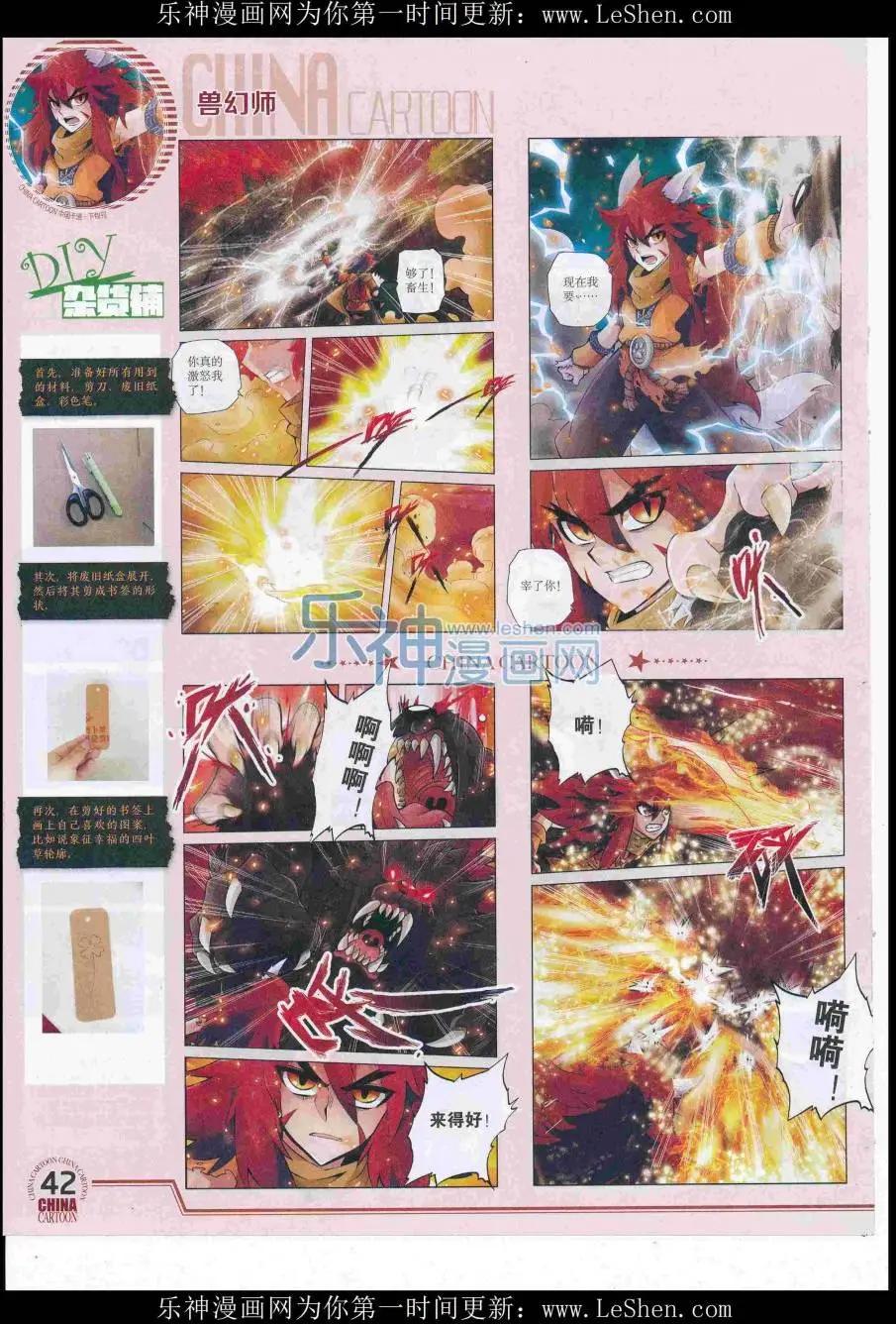 16年7月下期(1/2)-第106话