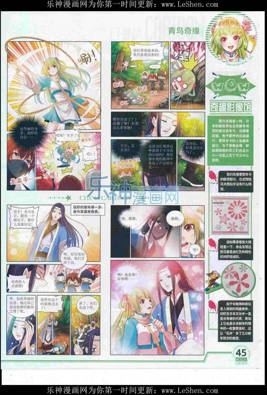 16年7月下期(1/2)-第106话