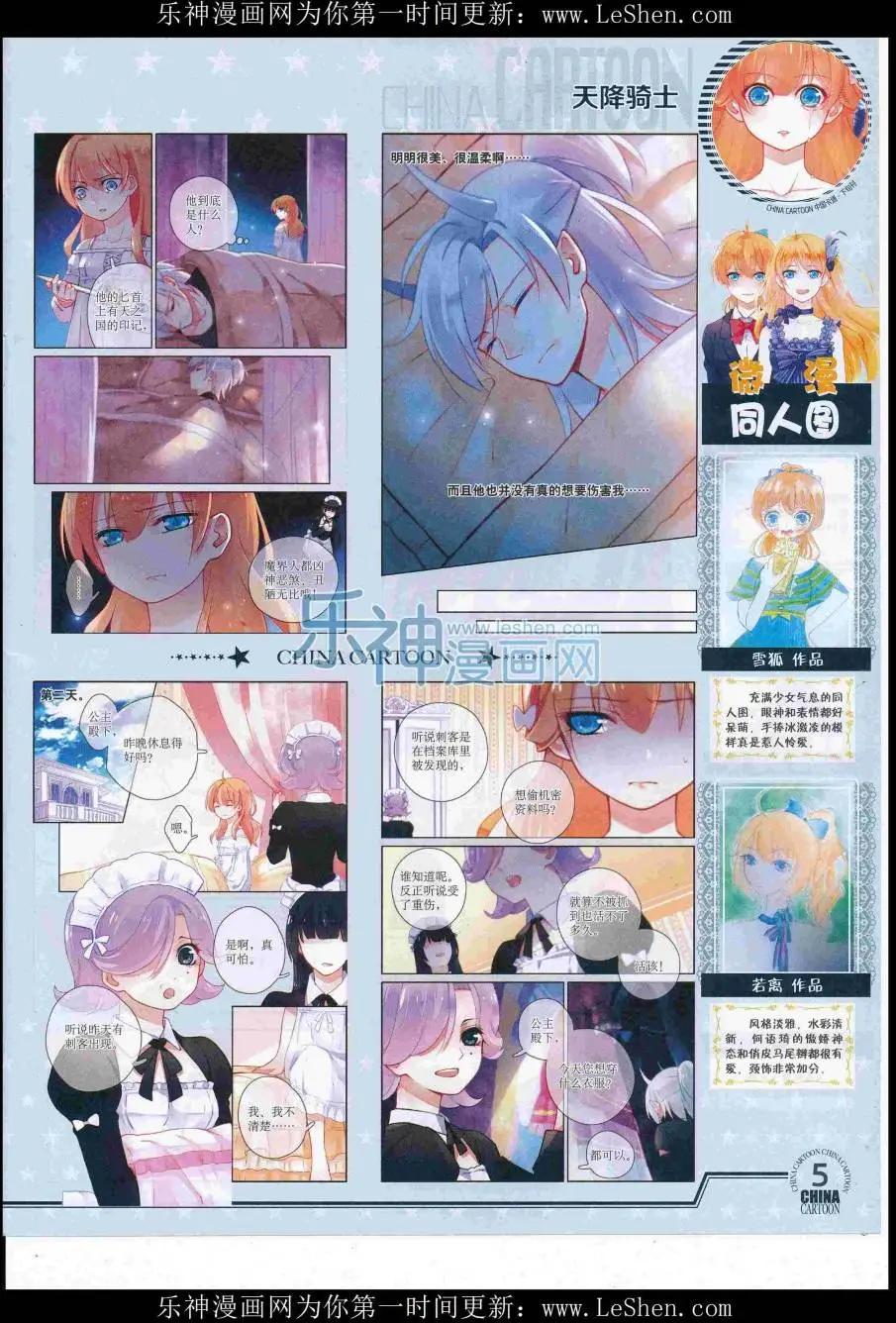 16年7月下期(1/2)-第106话