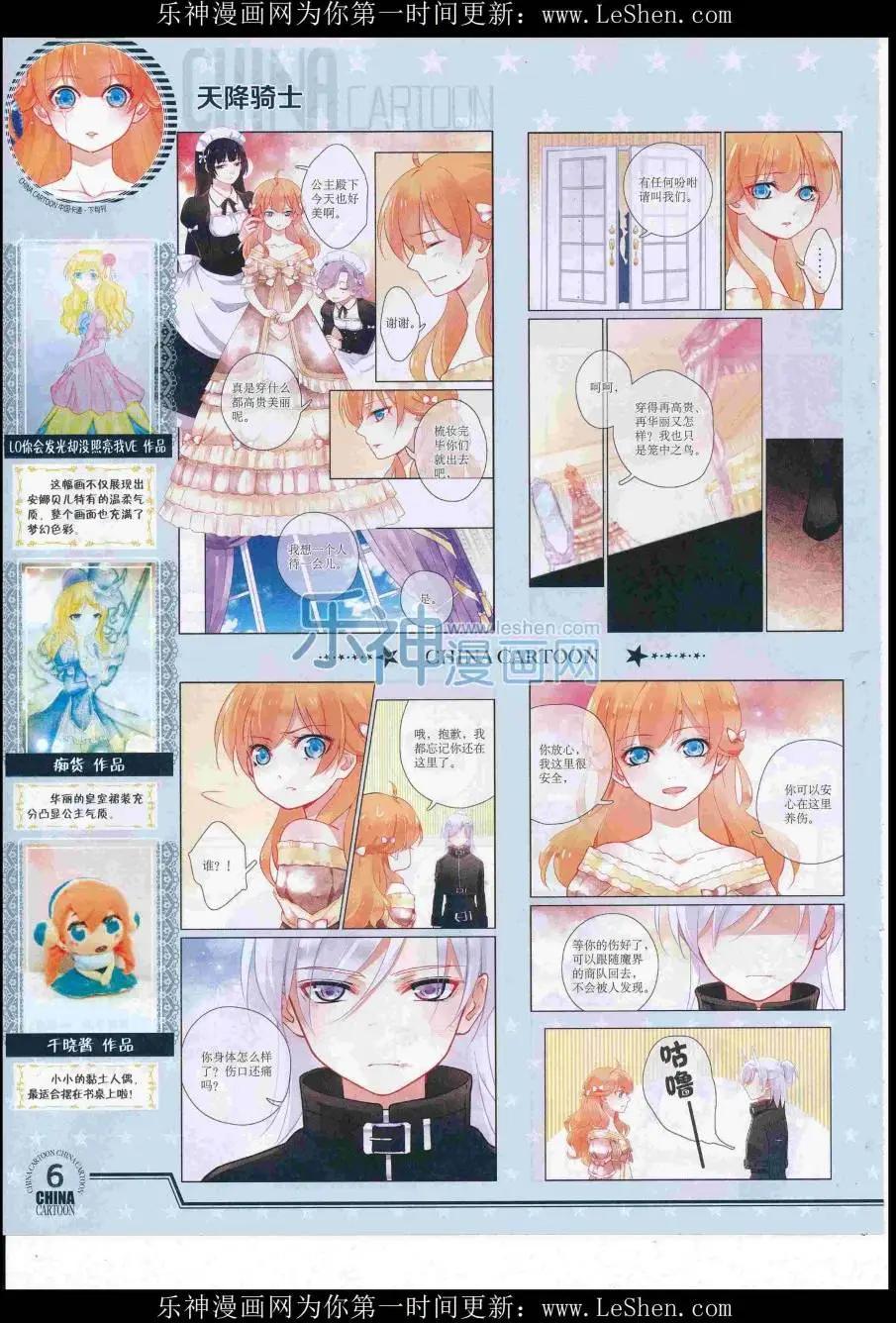 16年7月下期(1/2)-第106话