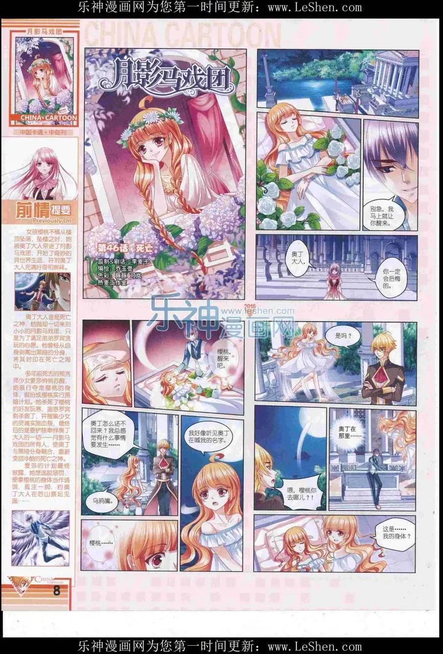 16年8月中期(1/2)-第108话