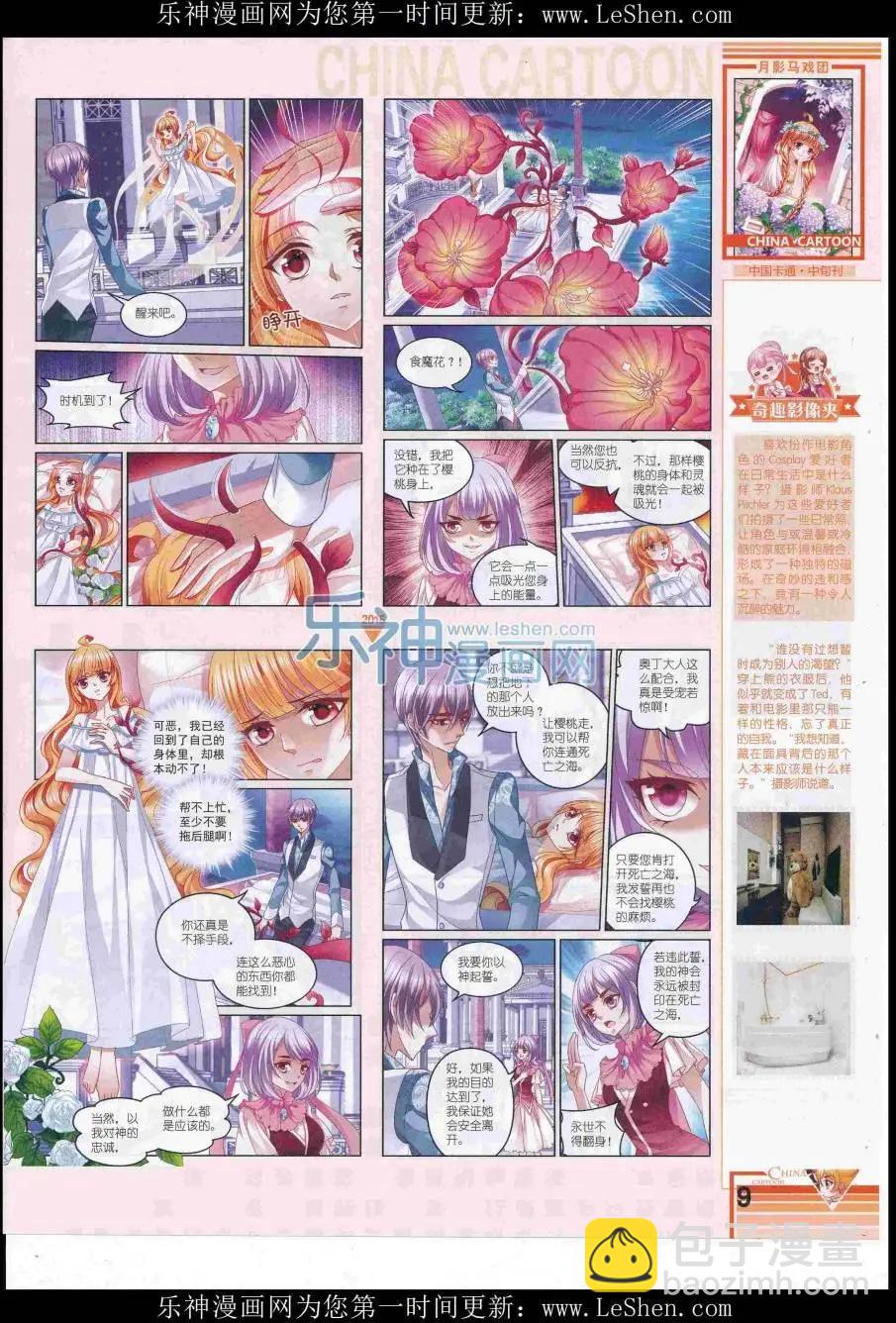 16年8月中期(1/2)-第108话