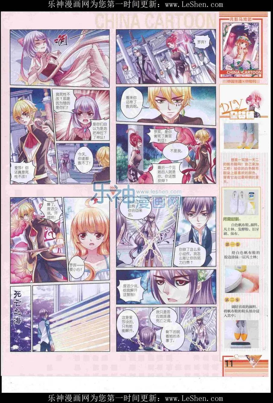 16年8月中期(1/2)-第108话