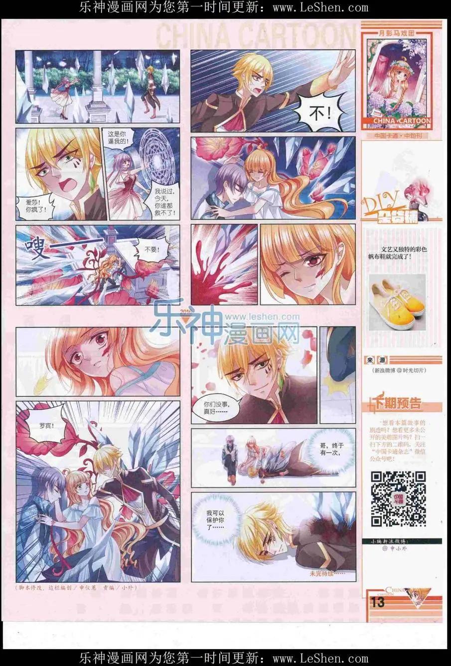 16年8月中期(1/2)-第108话