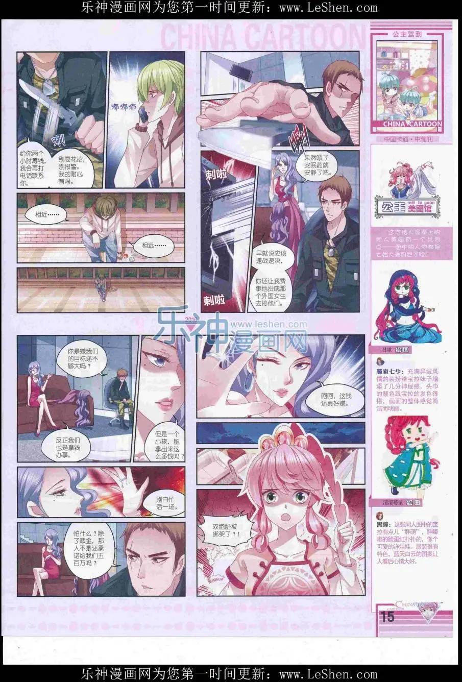 16年8月中期(1/2)-第108话